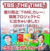 『THE TIME,』