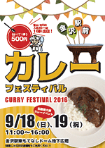 ����w�O�J���[�t�F�X�e�B�o��