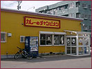 小松店